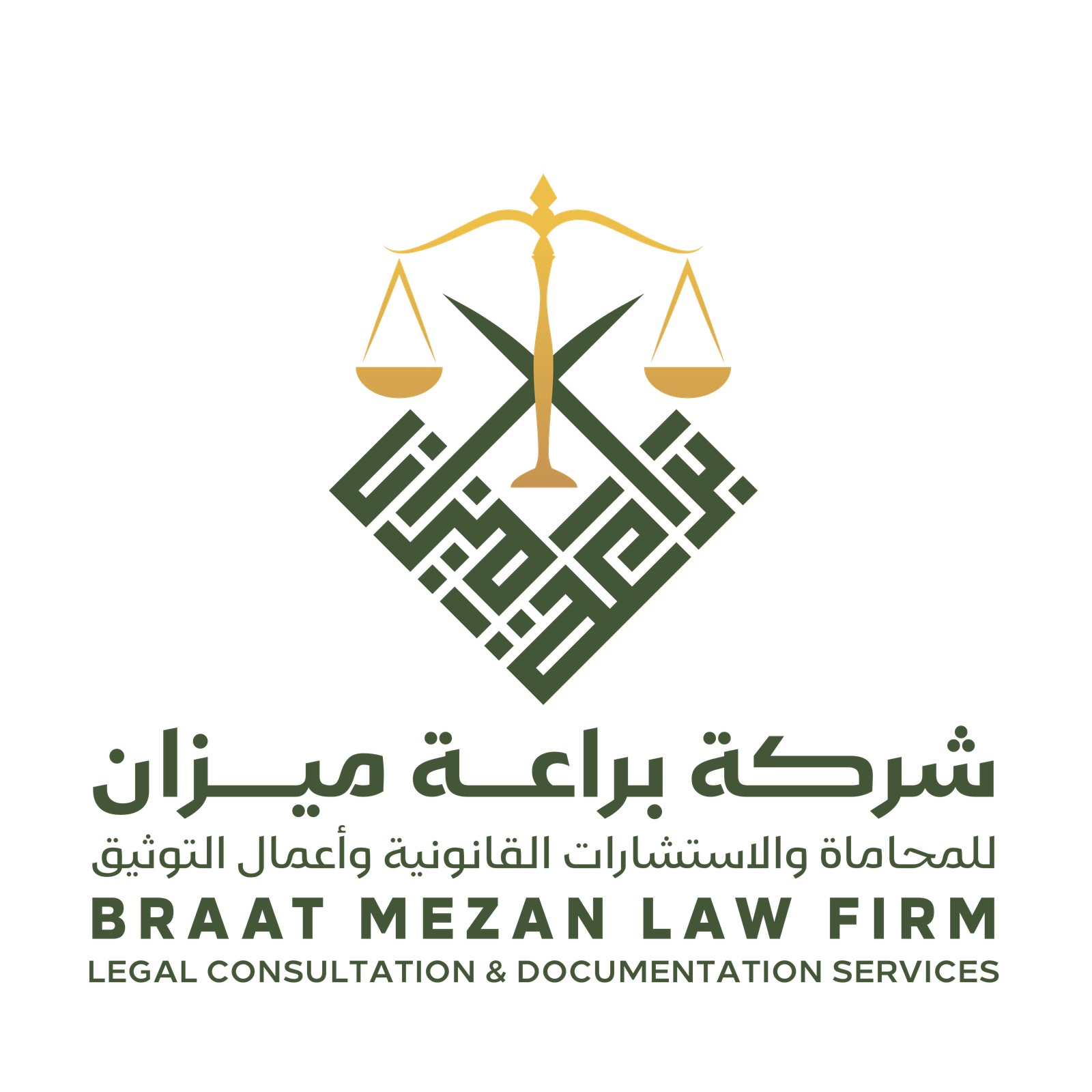 العدالة